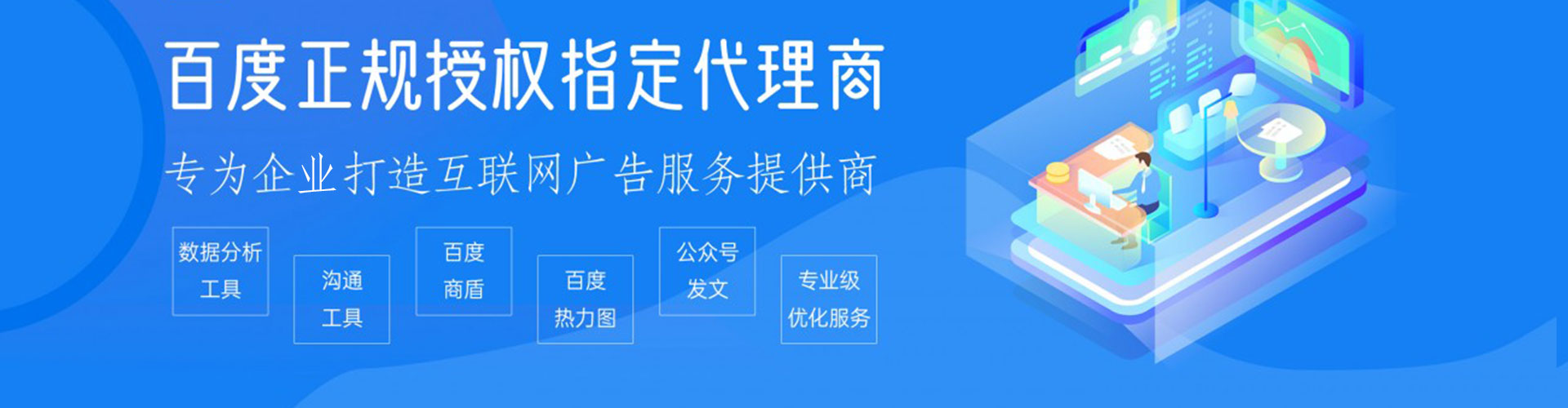 山城竞价托管